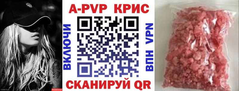 Купить закладки  Устюжна  Alpha-PVP СК КРИС 