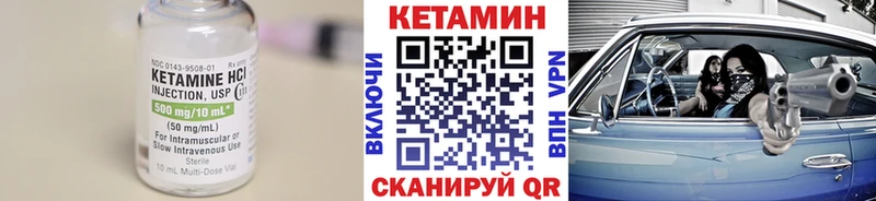 КЕТАМИН VHQ  Купить закладки  Устюжна 