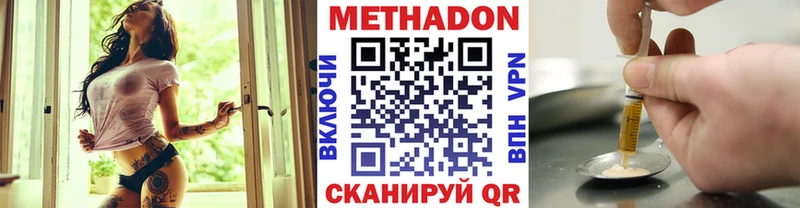 Метадон VHQ  Купить где  Устюжна 