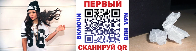 МЕТАМФЕТАМИН Methamphetamine Устюжна